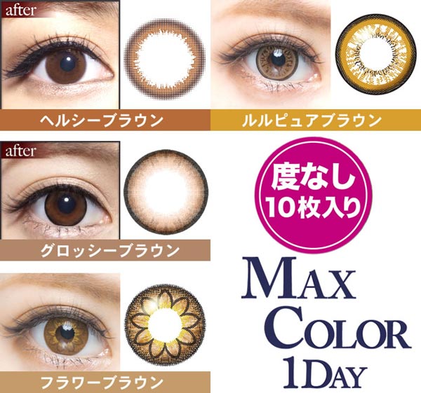 maxcolor1day2