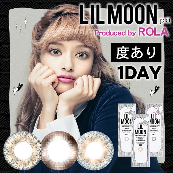 リルムーンワンデーの口コミ フチなし淡色なのにデカ目効果もバッチリ コンタクトが瞬きでずれる原因は 失敗しないためのレンズ選び